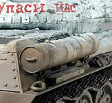 Detail Russian T-34/85 tank.